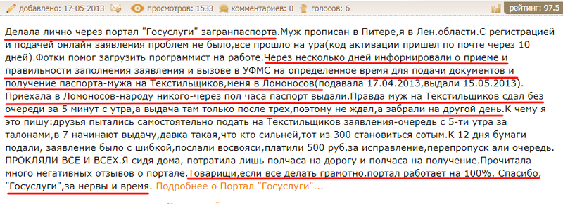Благодарный отзыв