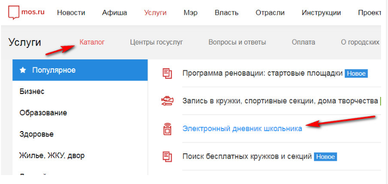 Электронный дневник