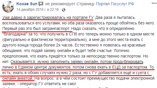 Негативный отзыв