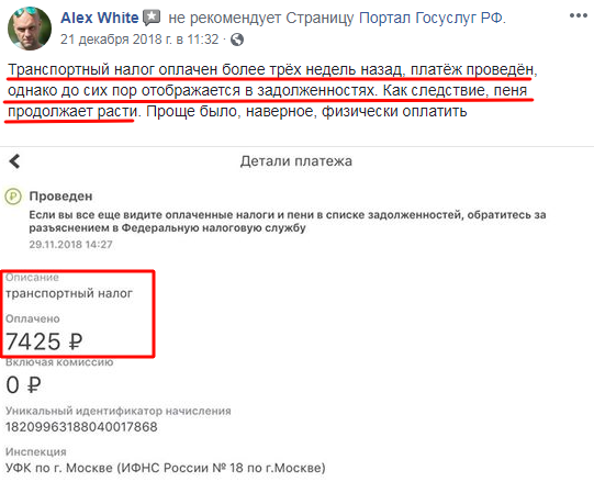 Негодование пользователя