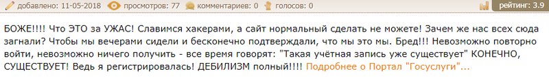 Отклик о работе личного кабинета