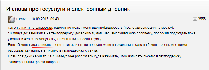 Плохой отзыв