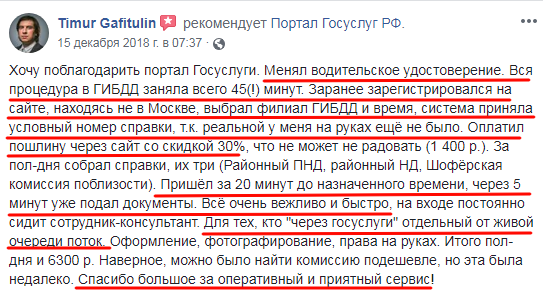 Положительный отклик