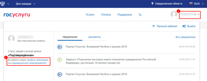 Регистрация юридического лица