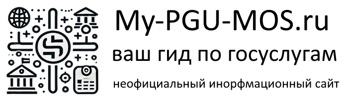 My-PGU-MOS.ru